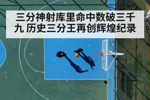 basketball court action